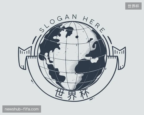 认识世界杯官方